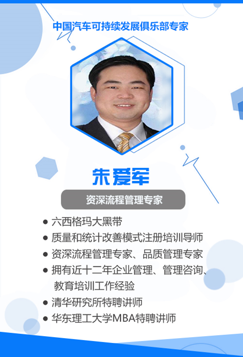 统计学专家 朱爱军老师